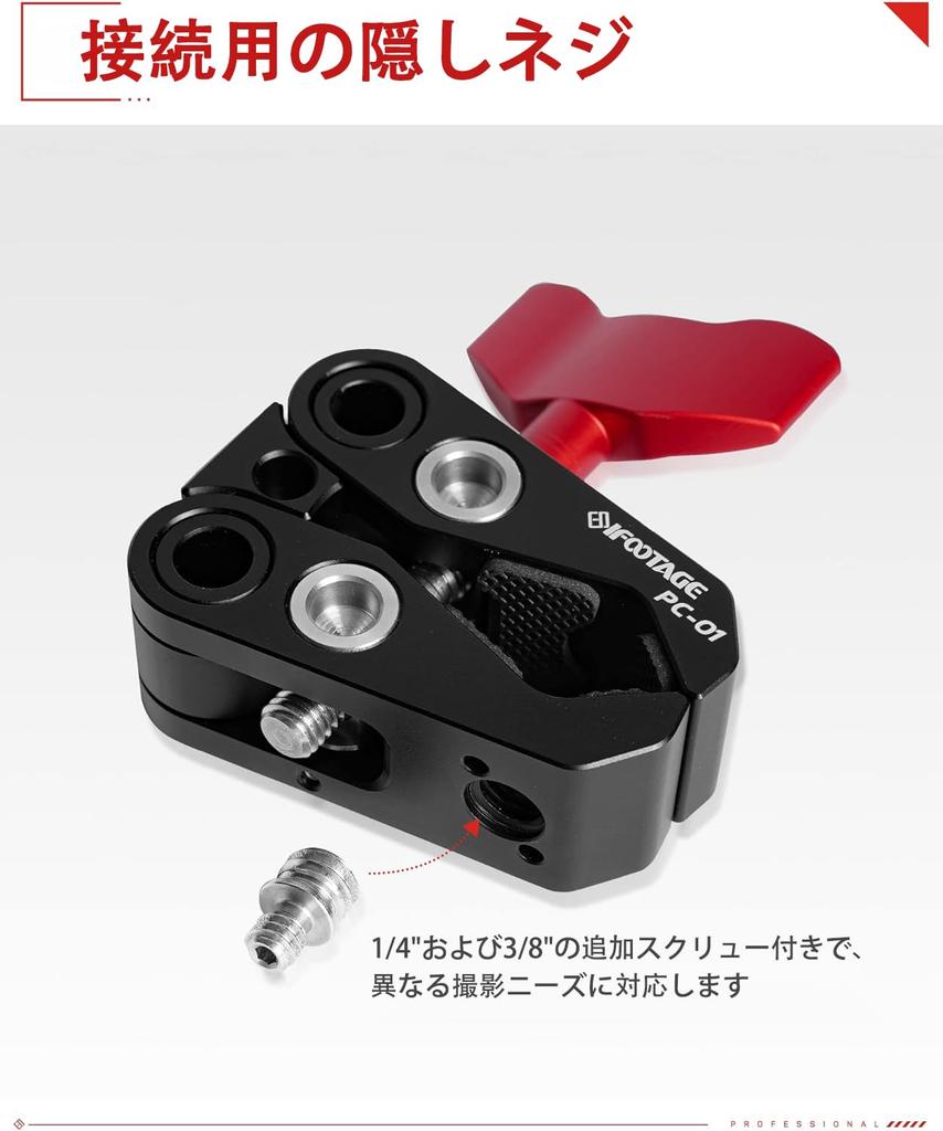 IFOOTAGE Camera Clamp Tripod Clamp with Screw and Super Clamp Compatible with Arms PC-01 Mount, 1/4" 3/8" Thread, GoPro/Camera/Light/Magic