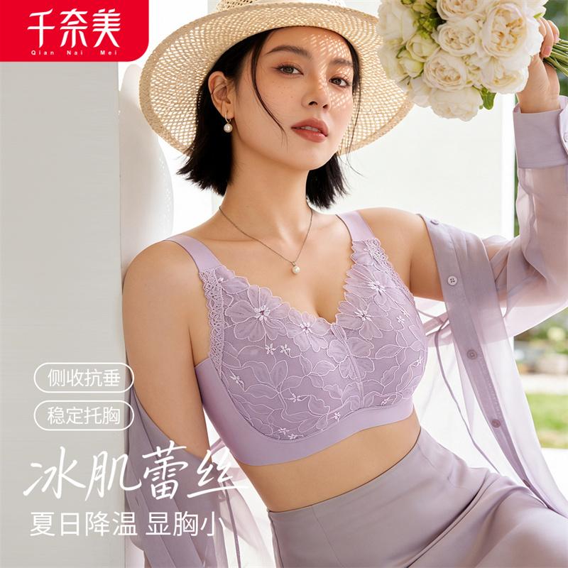 Ice Muscle Lace Large Chest Display Small Full Cup Bra Without Steel Ring, Women's Collection Accessory Breast, Cool Feeling Text Bra