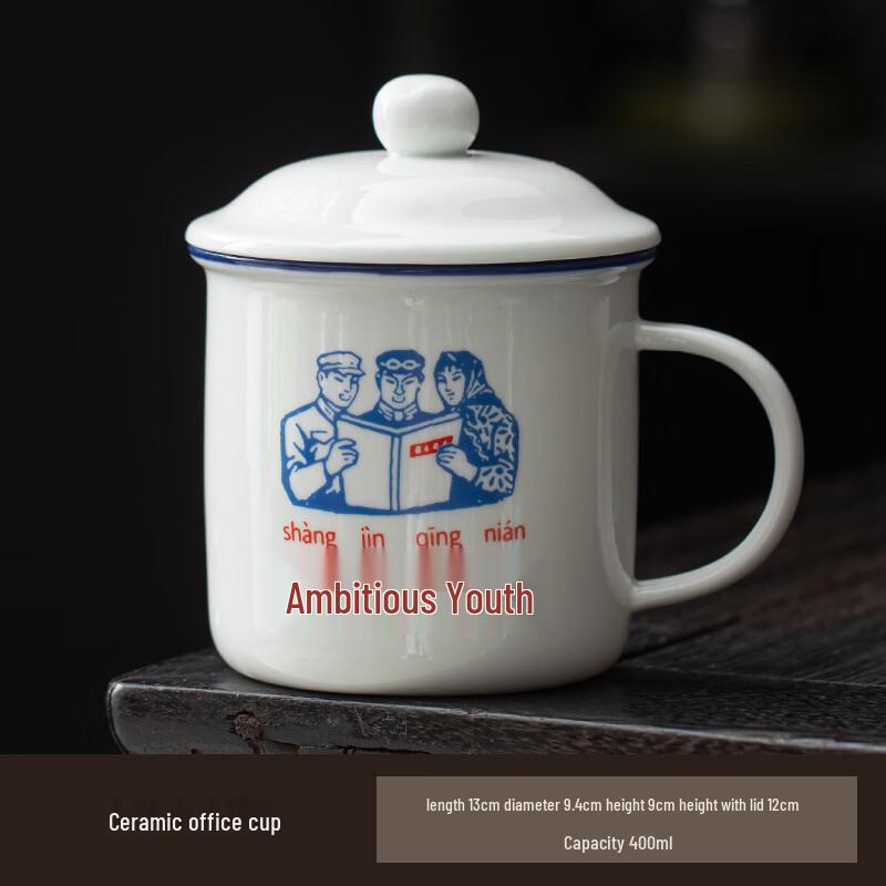 Retro Enamel Style Ceramic Mug with Lid (450ml)