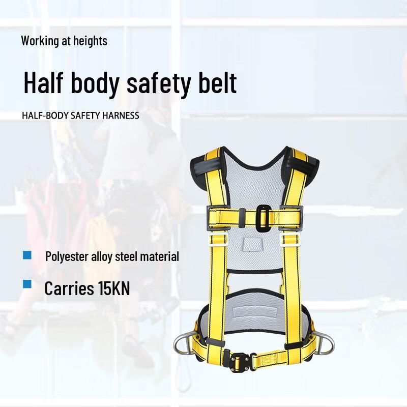 Shaoan Half-Body Fall Protection Safety Harness Standard