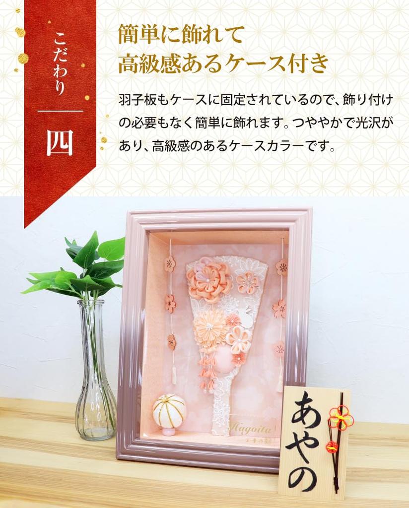 Osaka Choseido Hagoita glass case with personalized wooden tag Perfect for celebrating the New Perfect for New Kosai Mocha (battledore) - Cute,