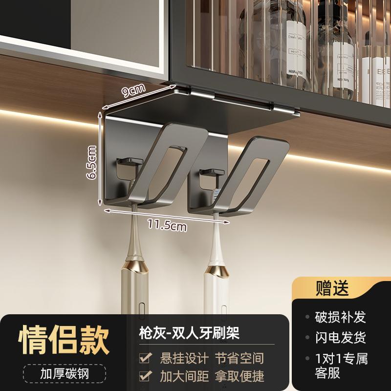Toothbrush shelf under mirror cabinet No punching Wash table Wall hanging mouthwash cup Tooth cup Electric brushing cup