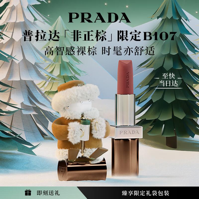 Prada Адаптивный цвет Легкая матовая помада