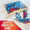 QUOKKA Wooden Puzzle Set of 24 Ages Montessori Educational Puzzle for Ages Sea Learning Game for Boys and Girls Ages 4, Pieces, 3-5, 4-6, Wildlife,