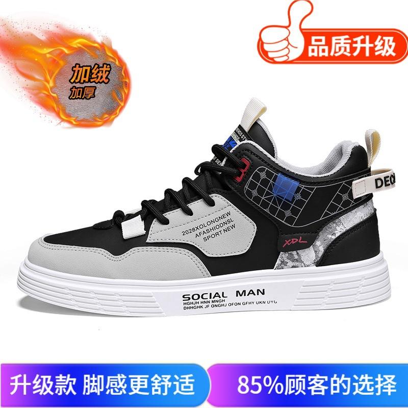 Shoes winter new fleece thickened outdoor warm board shoes thick sole waterproof leather casual shoes