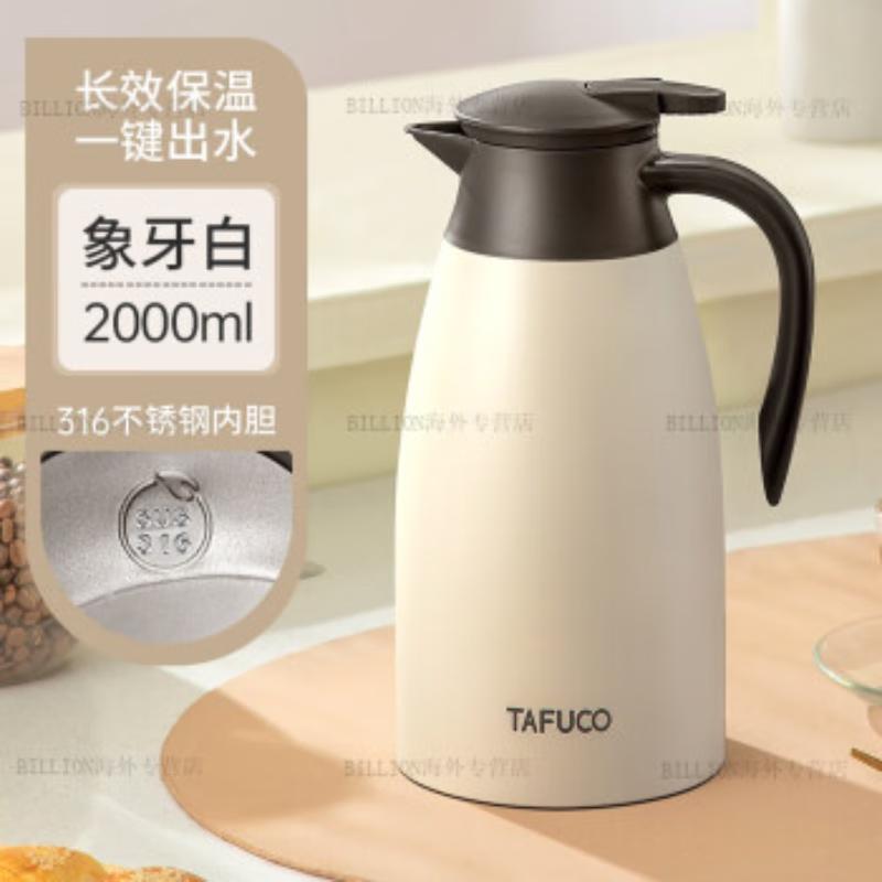 TAFUCO Household Insulated Kettle