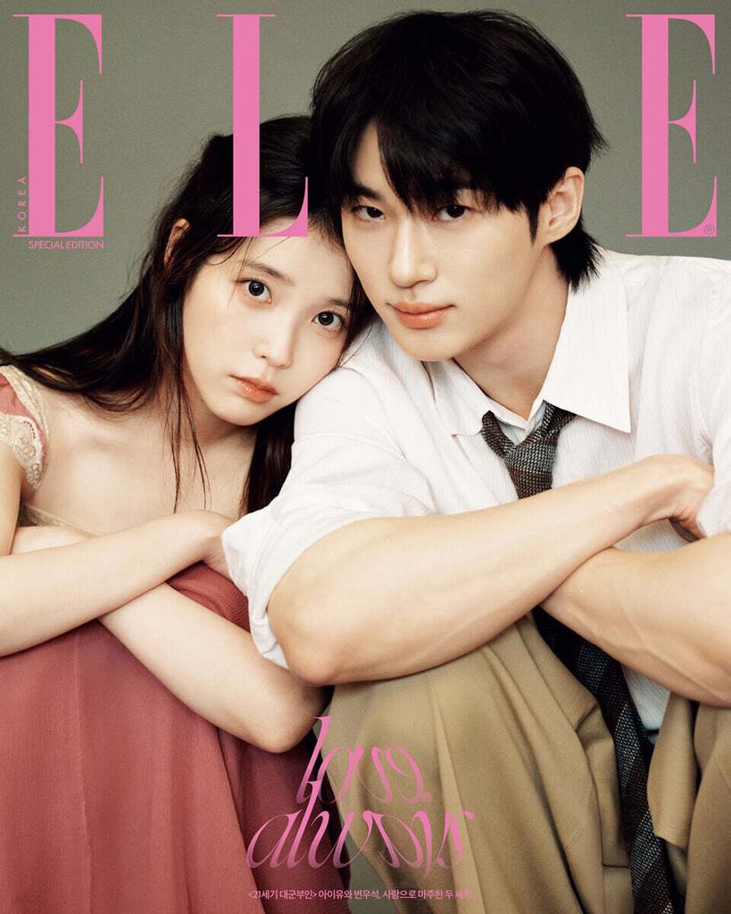 [Pre-Order] ELLE Korea Byeon Wooseok IU Type A B C D E F April 2026 Kpop Magazine Official Limited Collector Edition New