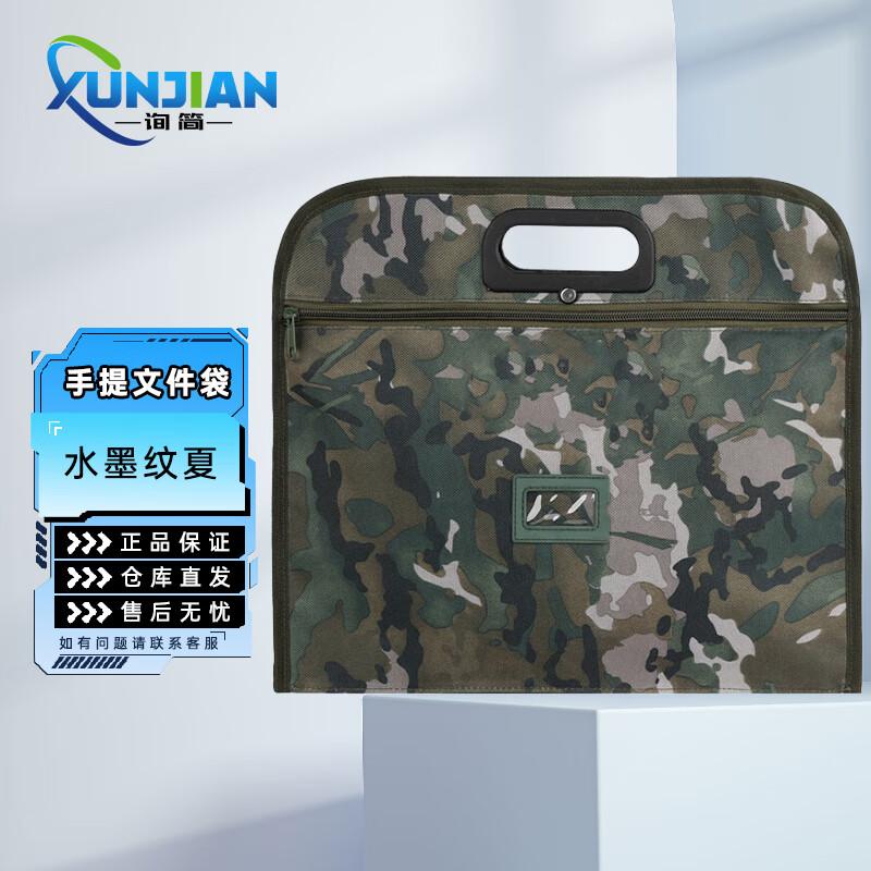 Waterproof Camouflage Document Storage Bag