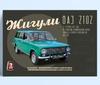 Retro Soviet Car Poster, Tin Sign Metal Print, Wall Art Decor 20x30cm