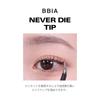 BBIA Never Die Mascara Power Strong Korean Makeup #01 Black, Curl, No-Makeup Look, Smudge-Resistant, Waterproof, Long-Lasting Coating,