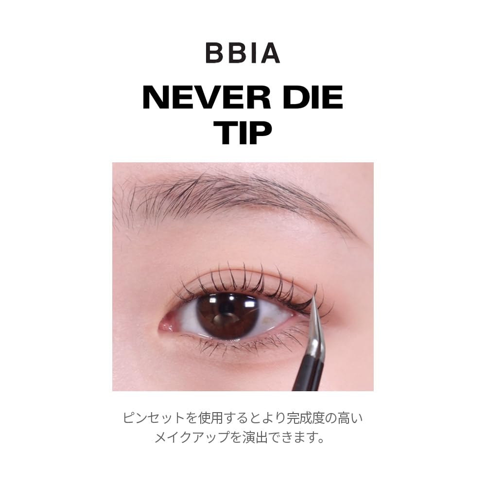BBIA Never Die Mascara Power Strong Korean Makeup #01 Black, Curl, No-Makeup Look, Smudge-Resistant, Waterproof, Long-Lasting Coating,