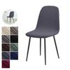 1/4Pcs Jacqaurd Shell Chair Cover Short Backrest Chair Covers Pure Color Dining Seat Covers Protective Case For El Home