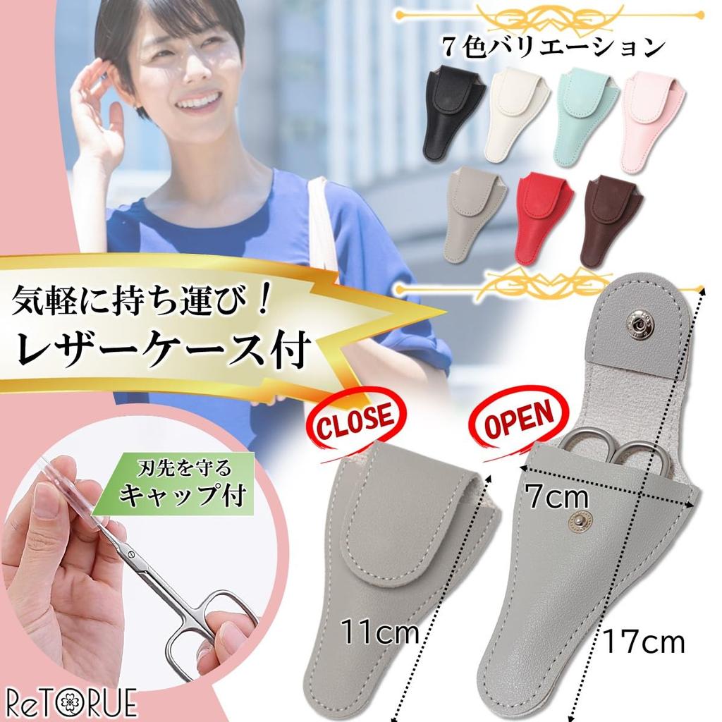 ReTORUE Zakrzywione Cążki do Skórek i Zadziorków Precyzyjne Cążki do Zadziorków i Skórek [Ostrze o Wysokiej Precyzji, Ultra-Cienkie] Cążki, Nożyczki, (Brązowe etui)