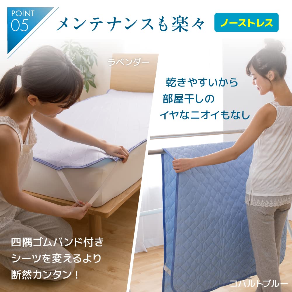 AQUA Bed Pad for Strong Bed Bed Mint 57050304 Summer, Double, Contact, Cooling, Q-MAX 0.542, Cool, Cold, Comfortable, Reversible, Antibacterial,