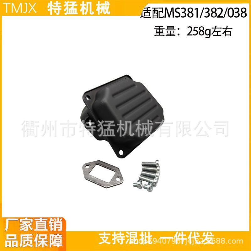 Exhaust Muffler Gasket for MS381/382/380 Chainsaw & Brush Cutter