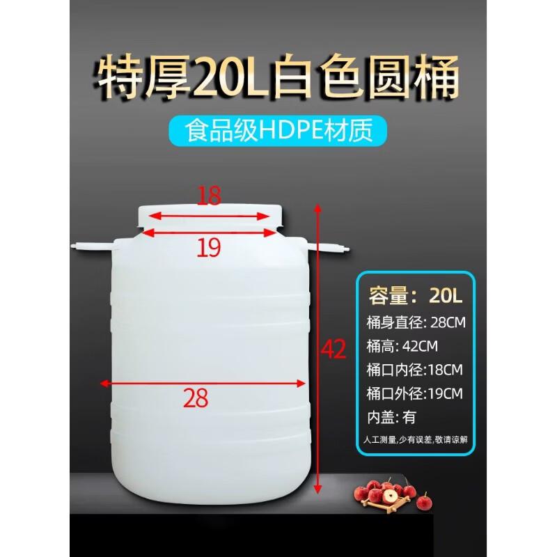 RenHong 20L Food-Grade Plastic Water Storage Bucket