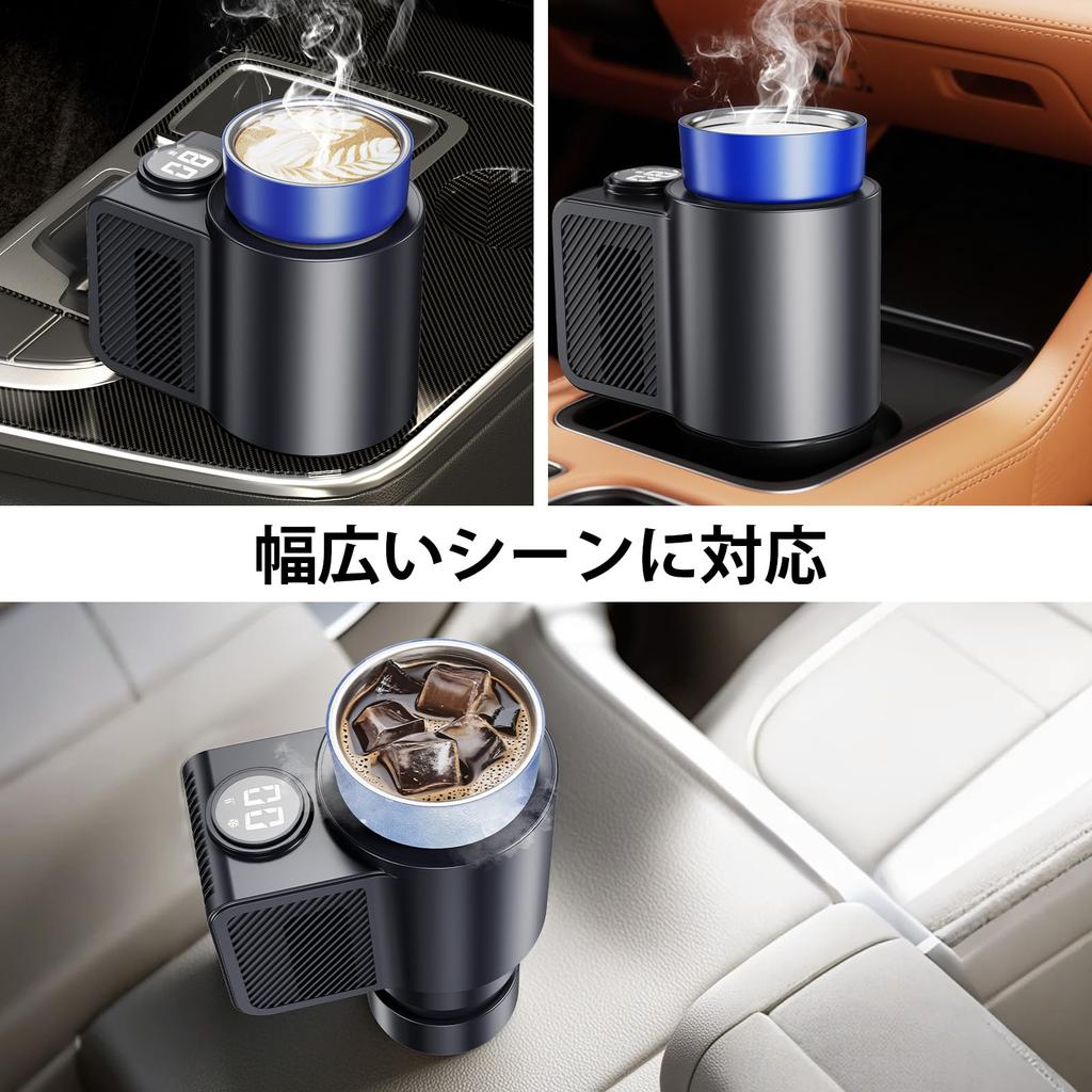Car Drink Warmer, Compatible with 12 V Cigarette Lighter Socket, Rapid Heating/Cooling, Strong Cold