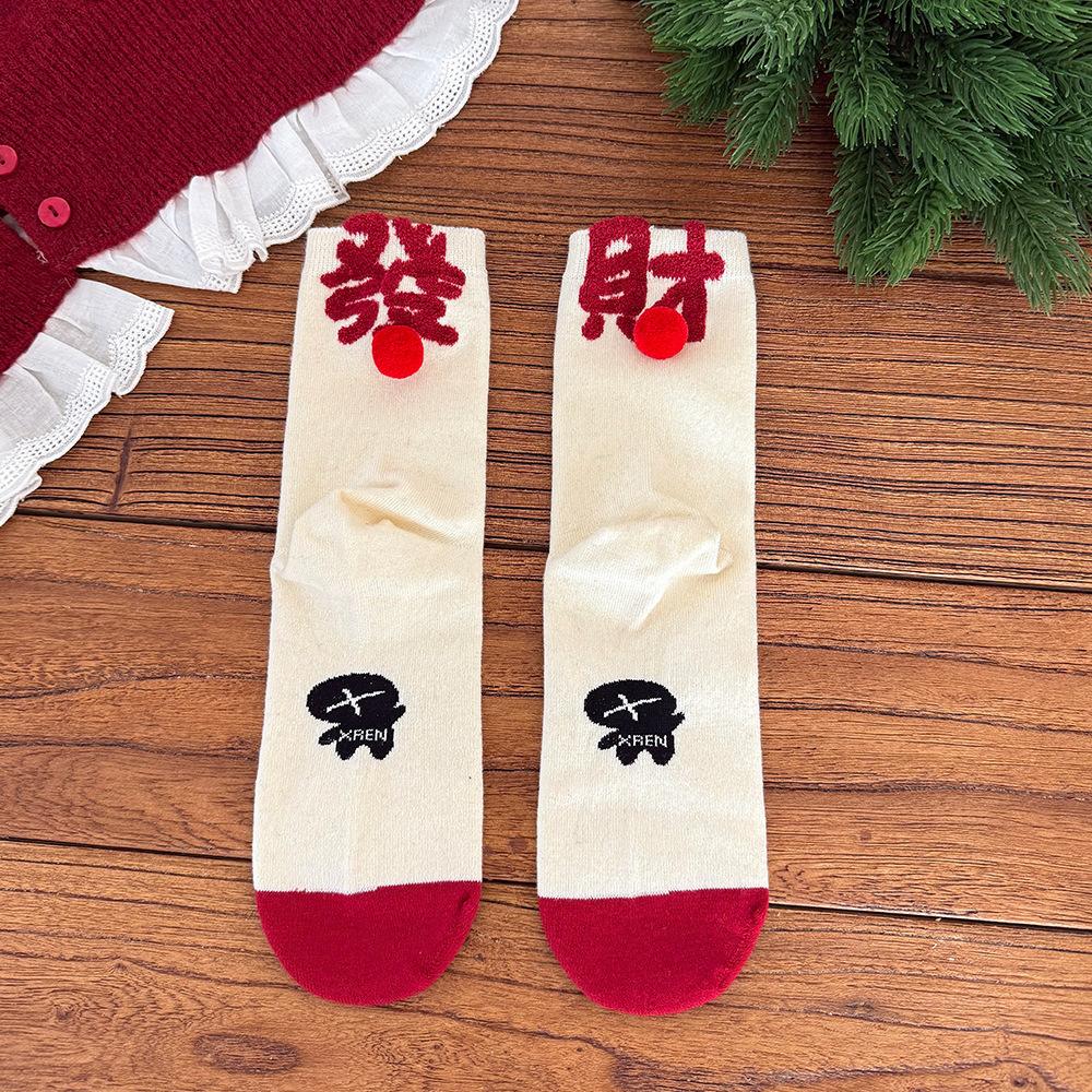 New Red Socks for Sudden Wealth, Women's Joy and Prosperity, Autumn and Winter Pile Socks, Plush Balls, Versatile Mid-calf