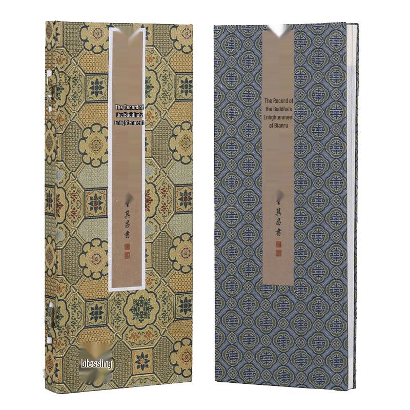 Dong Qichang Running Script Calligraphy Copybook