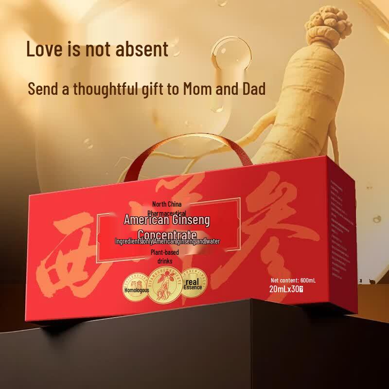 North China Pharmaceutical American Ginseng Liquid Extract Gift Set