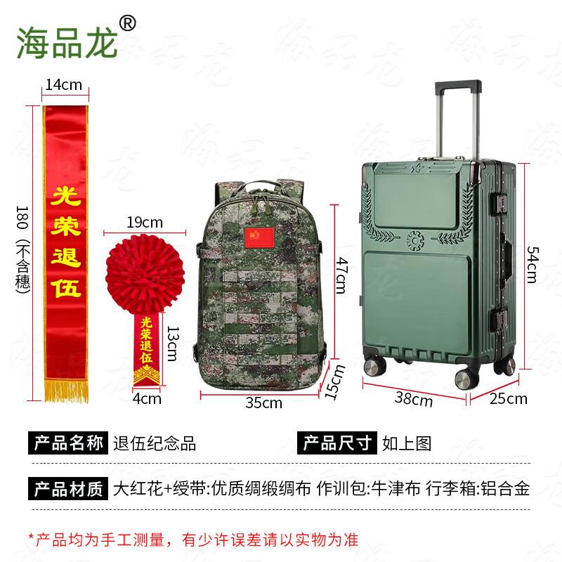 Military Retirement Commemorative Gift Set