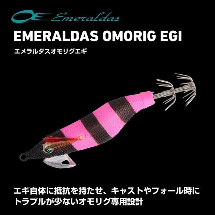 Daiwa Emeraldas Omorig Egi 2.0g Keimura-Keimura Crazy Orange