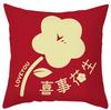 Modern Chinese Wedding Pillow Short Plush Double-sided Wedding Sofa Cushion Cover Wedding Room Red Festive Pillow