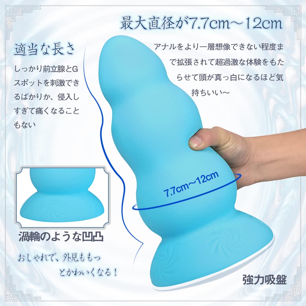 Vortex Anal Plug 3 Beads with Suction Cup Silicone S Light Blue TaRiss's 7.7cmx18cm