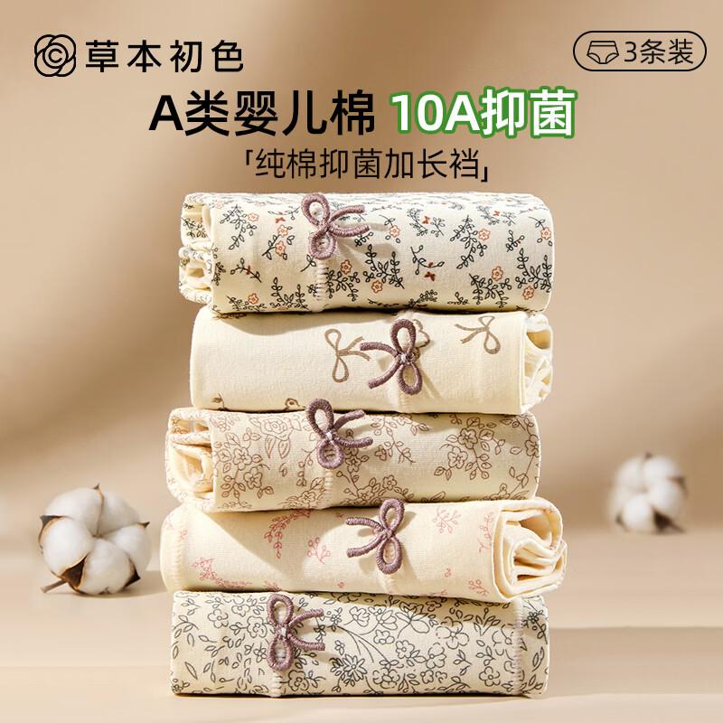 Série Herbal Boxer en Coton Pur Floral Antibactérien pour Femmes