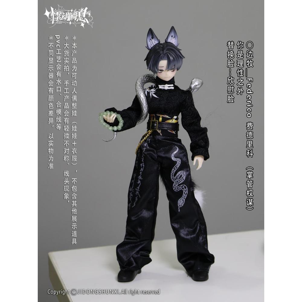 In Stock Sicily Past The Story Series 1/8 Mjd Blind Box Mystery Box Dolls Kawaii Action Anime Figure