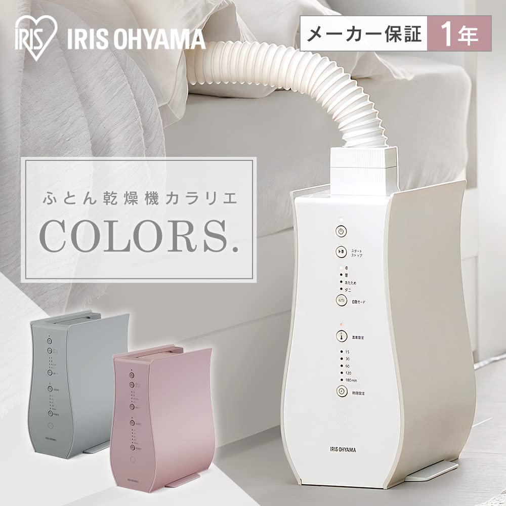IRIS OHYAMA Futon Futon Dust Mite Manufacturer Hot Air No Mat Colors Gray Dryer, Dryer, Killer, Colorie, Warranty, Function, Required, FK-RD1-H,