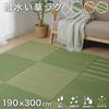 Ikehiko Rush Rug Water Plaid HS Odor 190 x 300 cm Carpet, Repellent, Anti-Slip, Non-woven Fabric, Pattern, Raster, Casual, Antibacterial, Resistant,