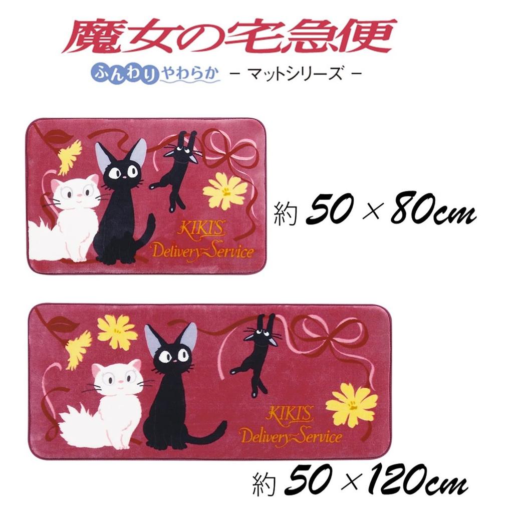 Senko Delivery Service Ribbon Gift Soft Boa 50 X Wine Jiji Cat 23269 Kiki's Mat/Rug, Approx. 120cm, Red, Design,