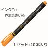 Tombow Pencil Fluorescent Kei Coat Yamabuki Yellow Pen Polymer Coated Single 10 Pen, 80, (Strong Tip! Core), Type, Pens, WA-SC99-10P