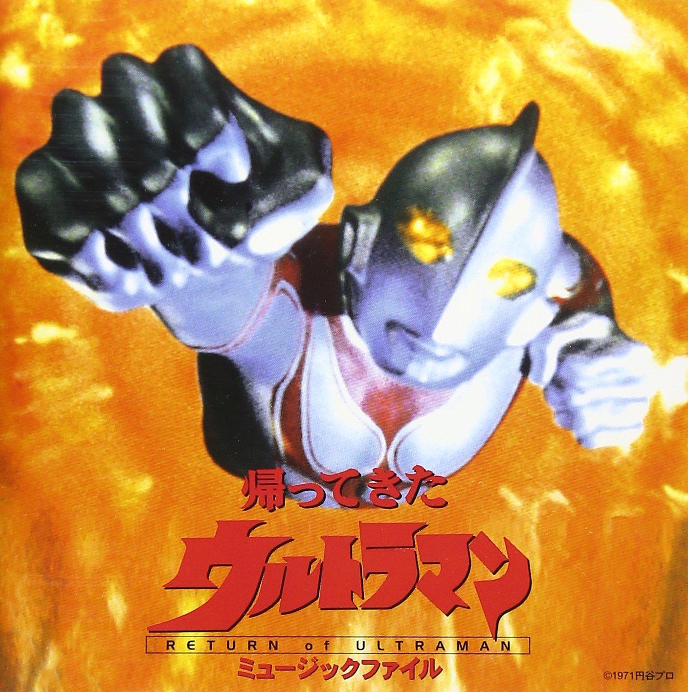 Ultraman Returns Music File