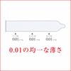 Okamoto Condoms Okamoto Zero One 0.01mm 3 Pieces Single Item Polyurethane (PU)