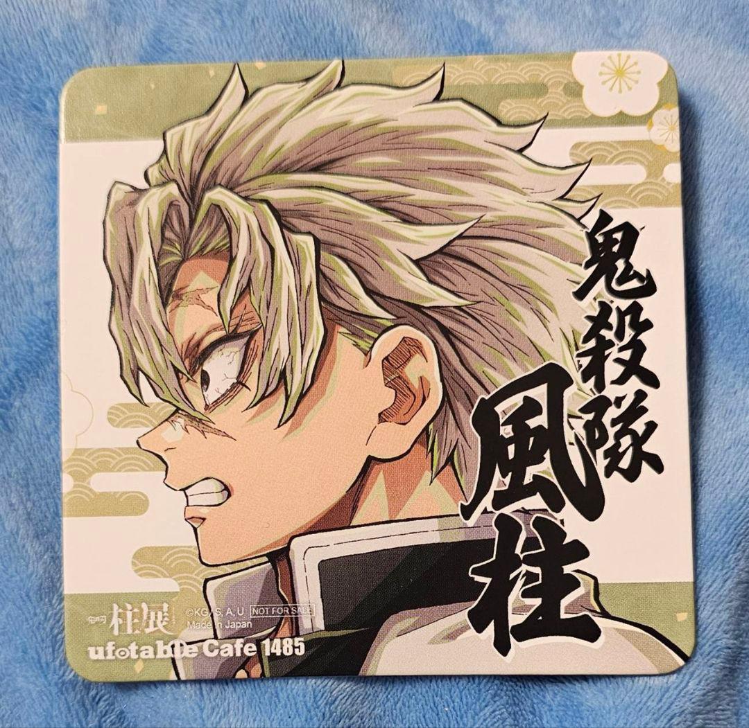 

[USED] Demon Slayer: Kimetsu no Yaiba - Sanemi Shinazugawa Cafe Bonus Coaster - Hashira Exhibition - Last One Available
