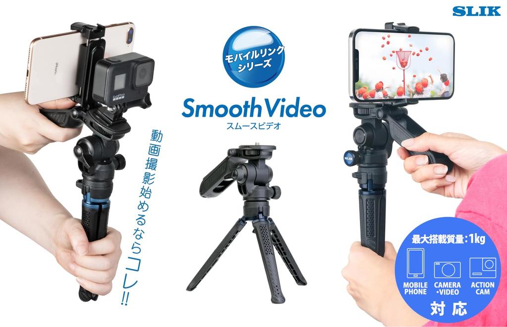 SLIK Smartphone SMOOTH with Video Handgrip and Rotating Smartphone Compatible with and Action Maximum Load Weight 1kg Tripod, VIDEO, Holder,