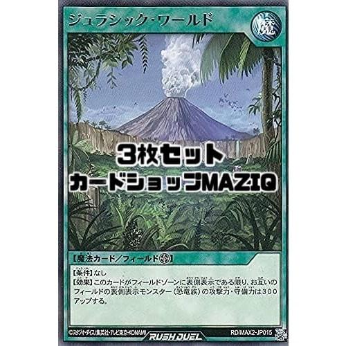 [Set of 3] Jurassic World (Japanese Version Rare) RD/MAX2-JP015