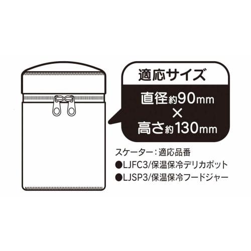 Skater Insulated Lunch Jar Cover for Soup Jar, Medium, Marche Tomato, 9cm x 13cm (SJP1)