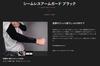 JACKALL Seamless Arm Size Black Guards, L,