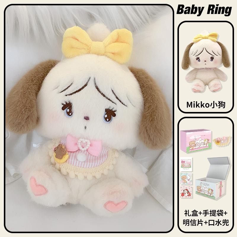 Genuine Mikko Cotton Doll Movable Plush Figures Kawaii Cartoon Creative Girl Heart Soft Stuffed Toy Children Birthday Cute Gift