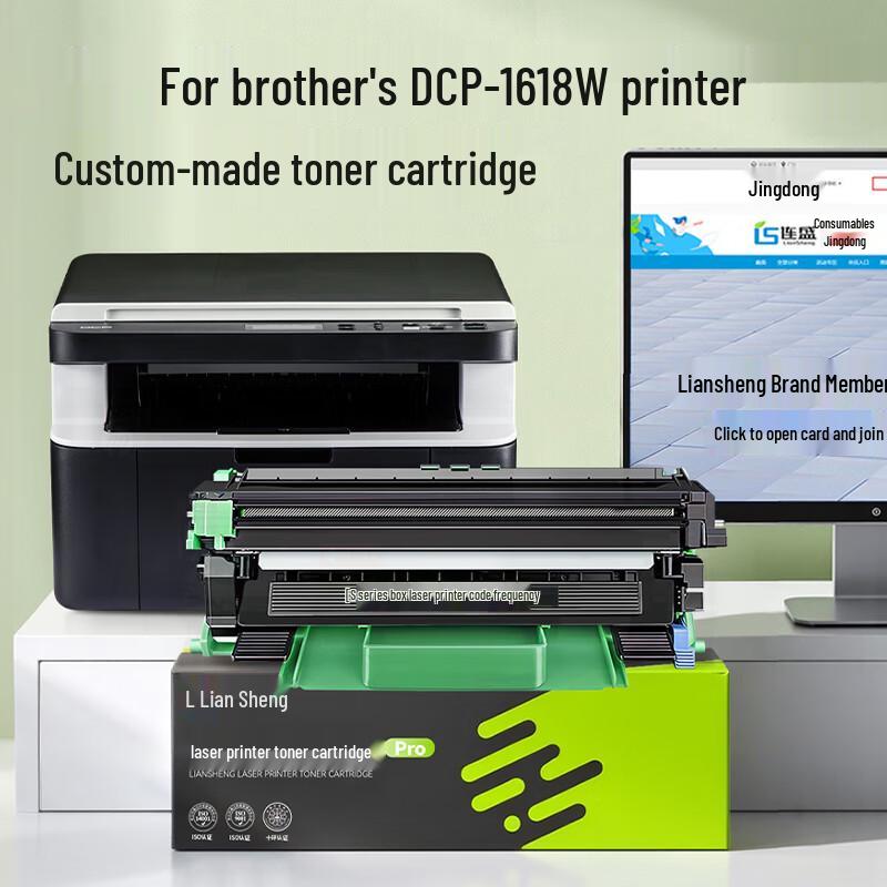 Liansheng Compatible Drum Unit and Toner Cartridge Set for Brother DCP-1618W