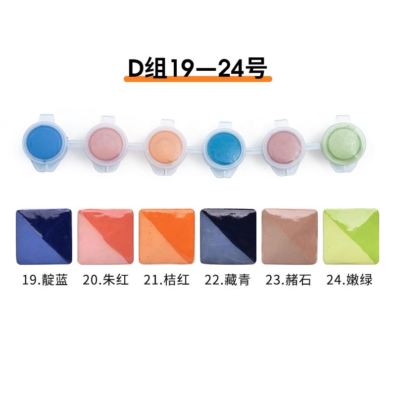 Ceramic Underglaze Color 6-color Set Mini Strip Creative Painting Ceramic Painting Coloring DIY Medium Temperature Pigment