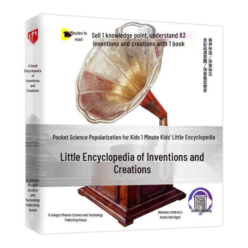 Kids  Interactive Audio Encyclopedia Series