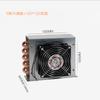 1PC Freezer Refrigerator Condenser Evaporator with Fan Copper Tube Radiator Small Air-cooled Cooling Fin Radiator