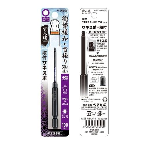 VESSEL Stepped Bit Sakisbo Ball Point Opposite Side 2 X 100 1 Piece SS16BP2010