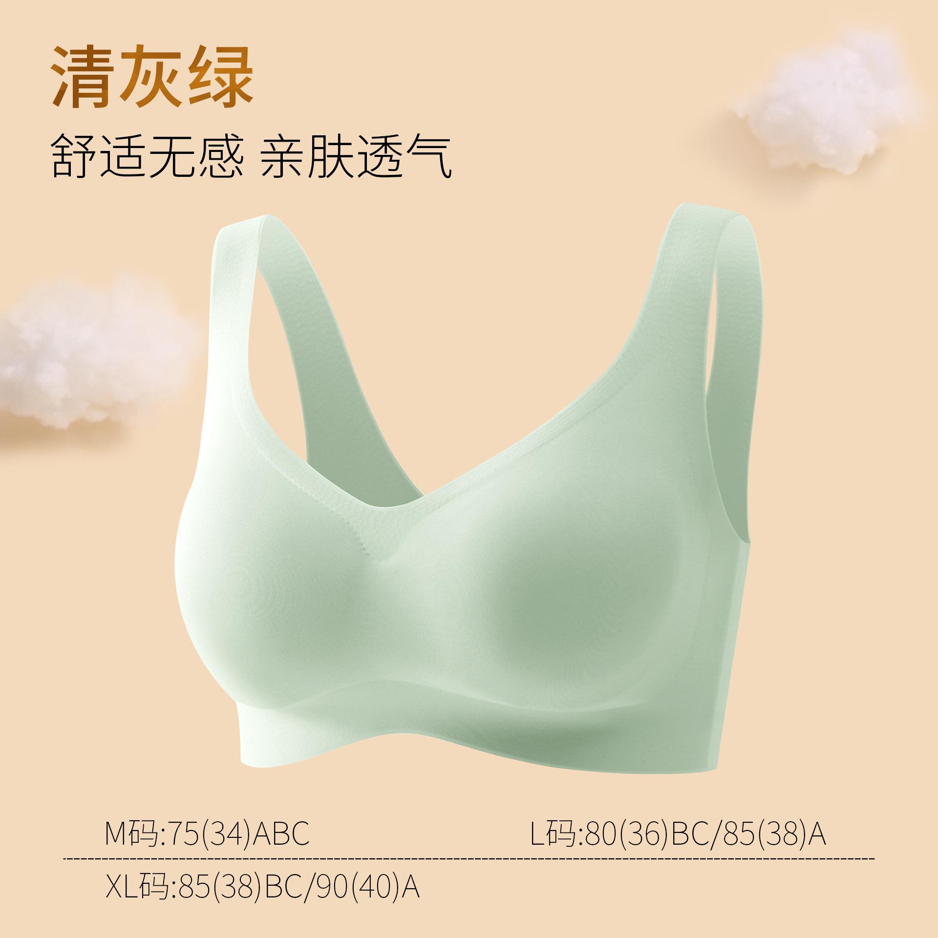 

Full cup without steel ring underwear, comfortable naked feeling, no trace, comfortable bra gathered, anti-expansion and anti-sagging, simple bra m code:75(34)abc