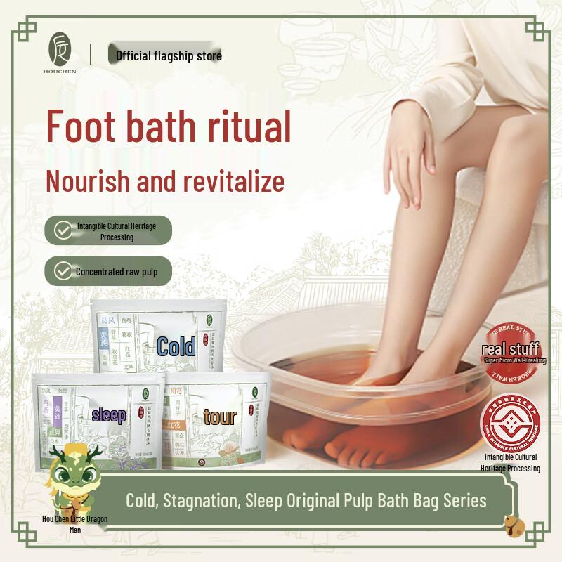 HOUCHEN Advanced Herbal Foot Soak