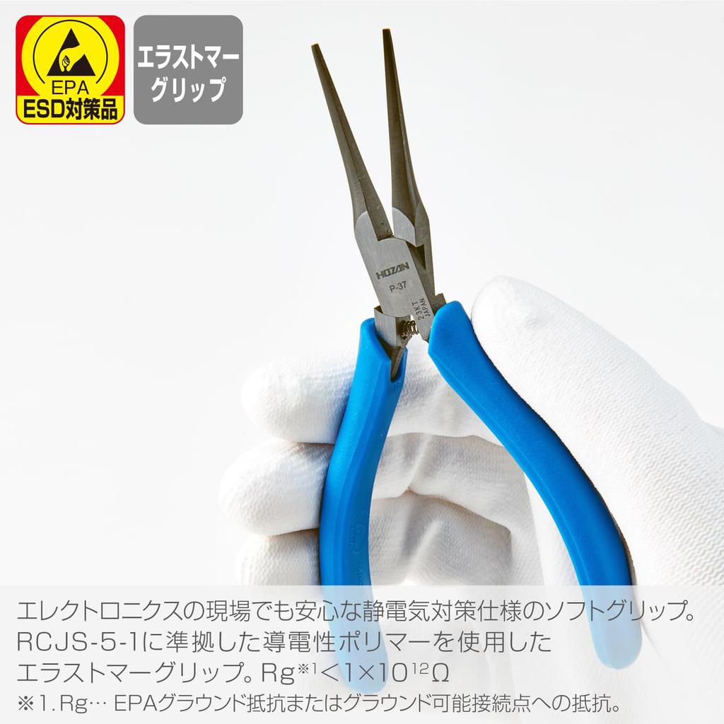 HOZAN Miniature Nose ESD Nose Soft Total Length Weight Pliers, Pliers, Anti-Static Grip, 138mm, 60g, P-37